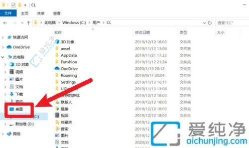 在Win11上将桌面文件夹移到D盘的步骤详解