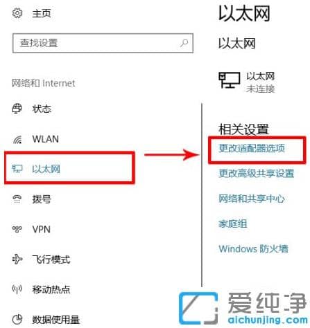 修复win10纯净版连手机热点自动断开