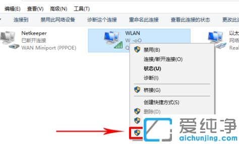 修复win10纯净版连手机热点自动断开
