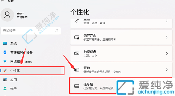 Win11隐藏任务栏图标如何显示-win11任务栏不显示应用图标怎么办
