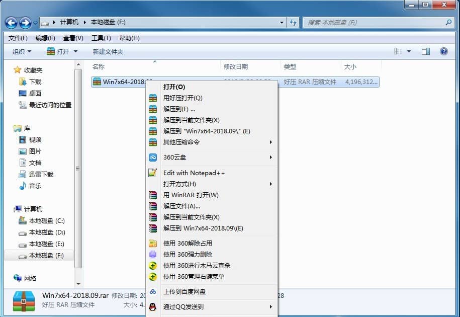 win7纯净版系统怎么装到电脑上步骤详解