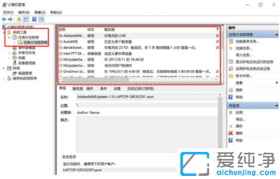 5大方法帮你有效去除win10纯净版广告弹窗