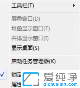 win7任务栏变宽拉不下去怎么办？