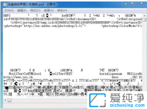 2种方法解决win10纯净版打开记事本出现乱码