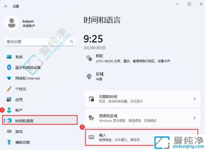 win11自动弹出屏幕键盘-怎样关闭电脑软键盘自动弹出