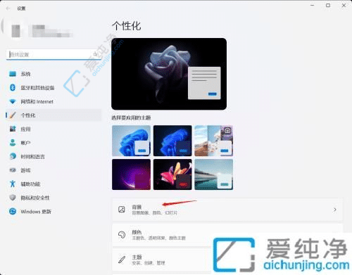 Win11桌面换壁纸在哪里设置-Win11电脑更改桌面壁纸的方法