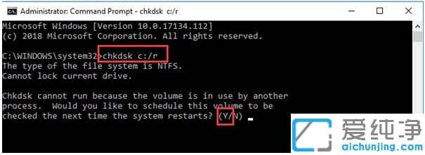 修复win10纯净版资源保护无法执行请求