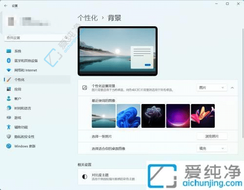 Win11桌面换壁纸在哪里设置-Win11电脑更改桌面壁纸的方法