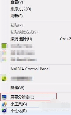 Win7电脑屏幕出现波浪纹抖动怎么办？