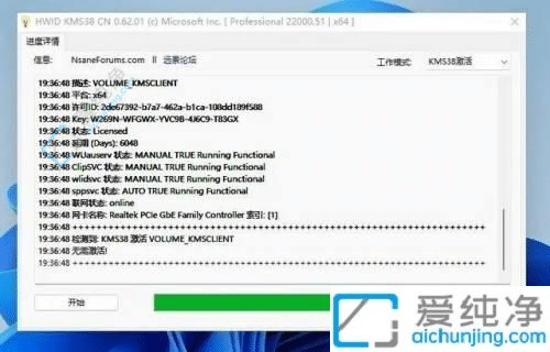 如何轻松激活Win11专业版系统：一步到位