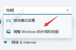Win11如何让低配置电脑运行更流畅-Win11系统怎样让老电脑运行流畅
