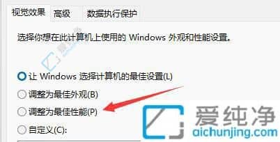 Win11如何让低配置电脑运行更流畅-Win11系统怎样让老电脑运行流畅