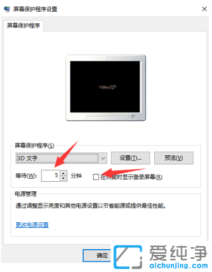 win10纯净版屏保密码设置教程_win10纯净版怎么设置屏保密码