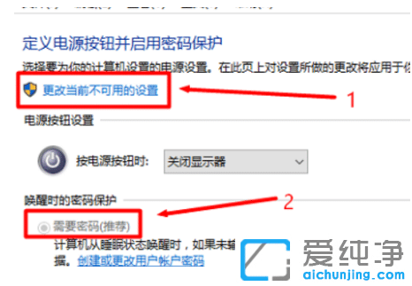 win10纯净版屏保密码设置教程_win10纯净版怎么设置屏保密码