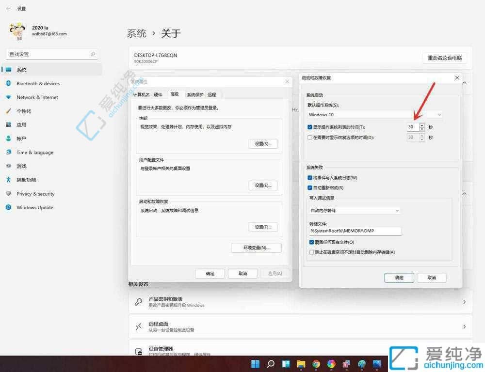 win11开机要选择系统如何取消-win11开机如何跳过系统选择