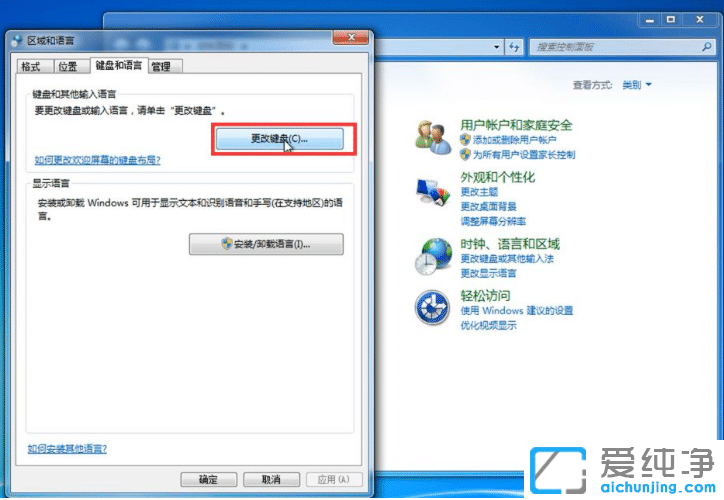 win7纯净版任务栏输入法不见了怎么恢复