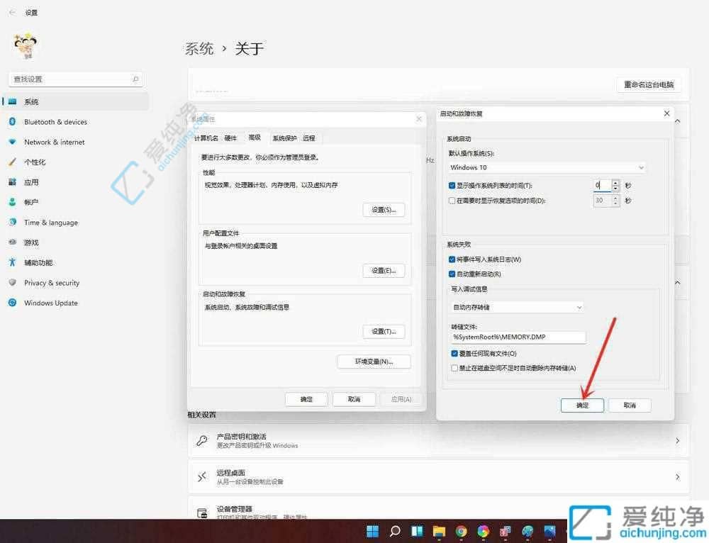 win11开机要选择系统如何取消-win11开机如何跳过系统选择
