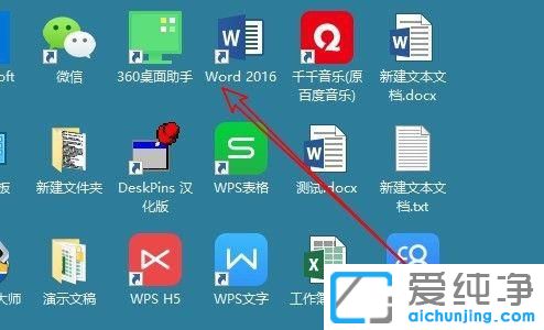 win7怎么去除快捷方式小箭头