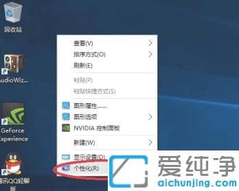 win10纯净版桌面没有显示我的电脑图标恢复小技巧