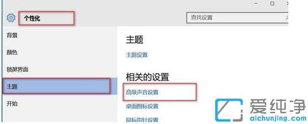 win10娘主题下载后怎么使用安装