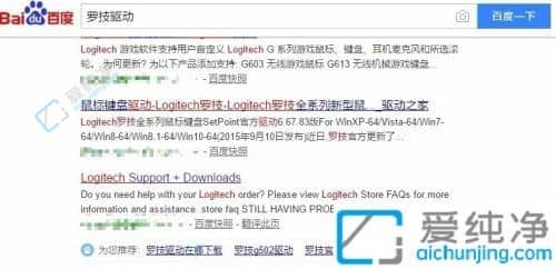 Win11系统下如何在罗技官网下载鼠标驱动：轻松获取驱动程序