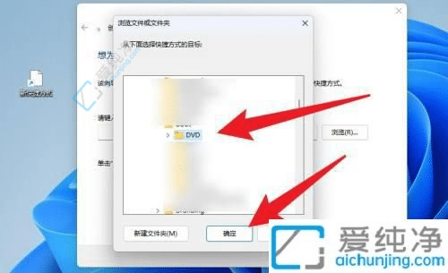 win11怎么创建桌面快捷方式-电脑怎么添加快捷方式到桌面