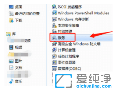 解决win7纯净版搜不到蓝牙设备方法