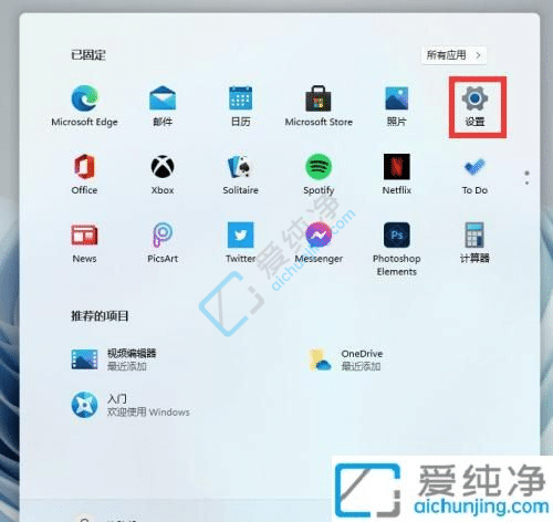 简单教程：将英文版Windows11转换为中文版的步骤