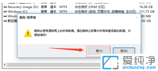 演示win10纯净版系统把逻辑分区改为主分区