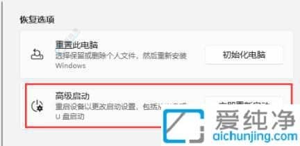 Win11开机如何强制进入安全模式-win11强制进入安全模式