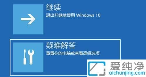 Win11开机如何强制进入安全模式-win11强制进入安全模式