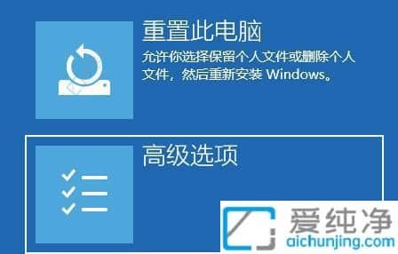 Win11开机如何强制进入安全模式-win11强制进入安全模式