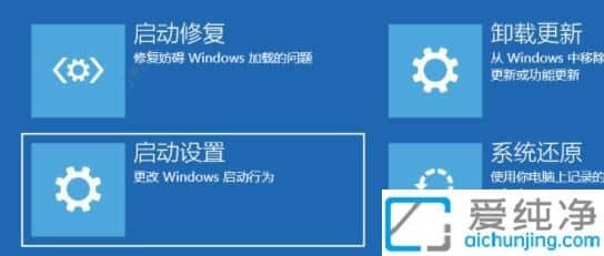 Win11开机如何强制进入安全模式-win11强制进入安全模式