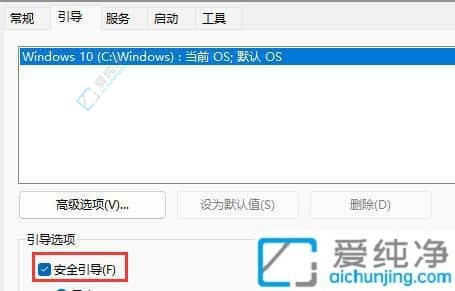 Win11开机如何强制进入安全模式-win11强制进入安全模式