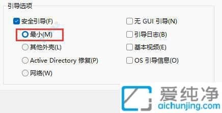 Win11开机如何强制进入安全模式-win11强制进入安全模式