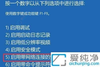 Win11开机如何强制进入安全模式-win11强制进入安全模式