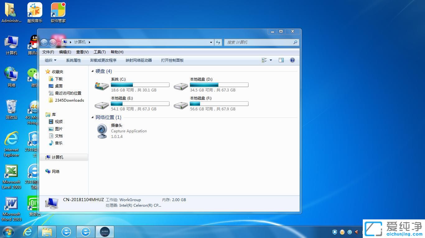 Win7电脑输入法怎么默认英文