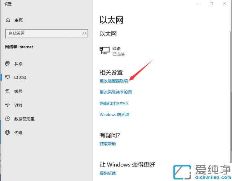 教你解决win10纯净版移动热点手机连不上网络