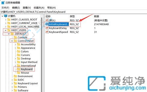 win11开机小键盘不自动开启-小键盘开机默认不启动该如何解决