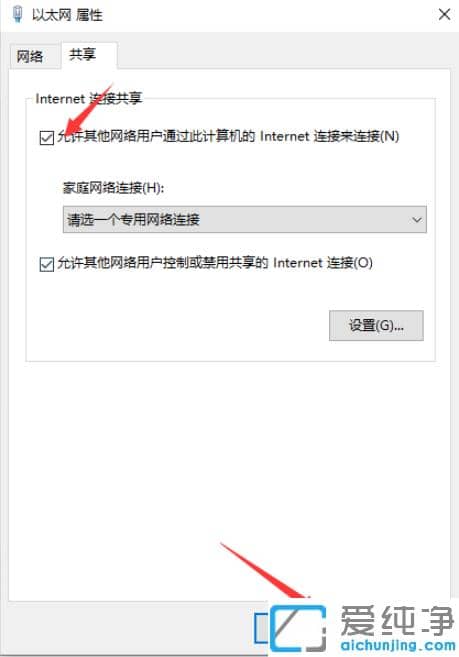 教你解决win10纯净版移动热点手机连不上网络
