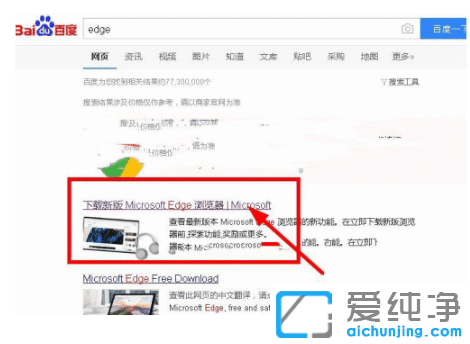 win7纯净版正确下载安装edge新版浏览器
