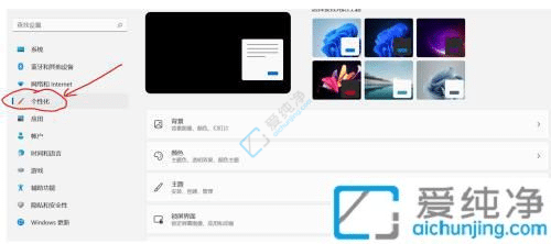 掌握Win11如何关闭桌面任务栏的资讯和兴趣功能