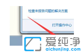 彻底关闭win7纯净版系统升级功能