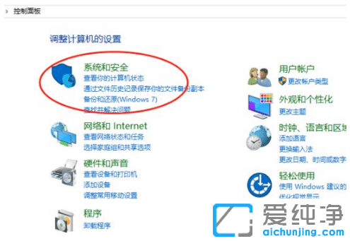 设置win7纯净版一键还原系统步骤