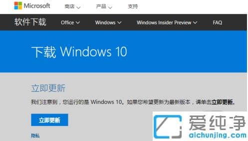 win10创意者更新升级超详细步骤