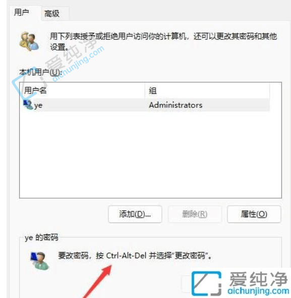 win11怎么关闭登录密码-windows11如何关掉开机密码