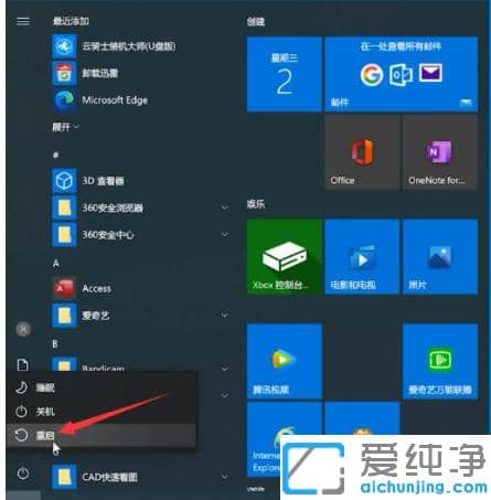 快速解决win10纯净版电脑开机黑屏只有鼠标