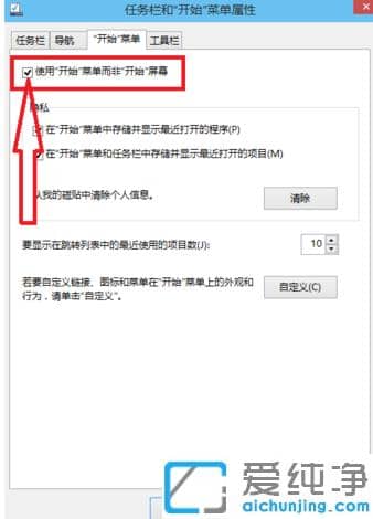 手把手教你win10界面切换到win7经典界面