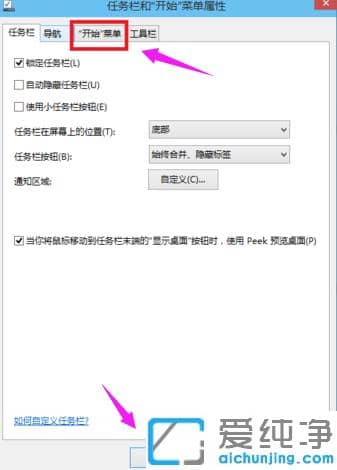 手把手教你win10界面切换到win7经典界面