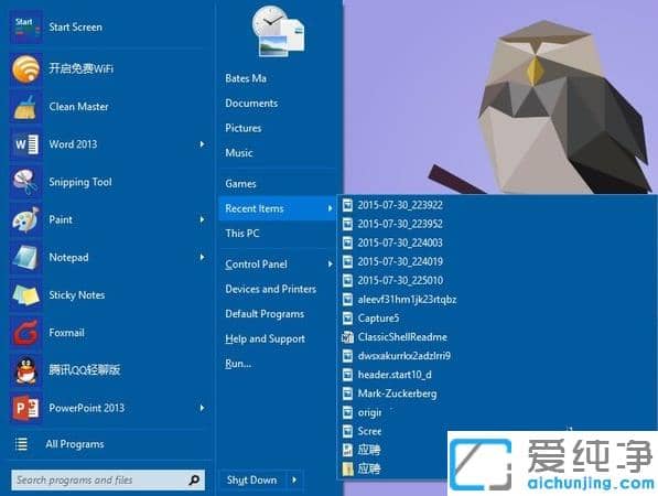 手把手教你win10界面切换到win7经典界面